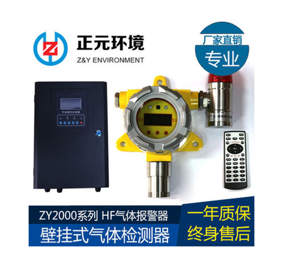 ZYA-2000型氣體報警儀